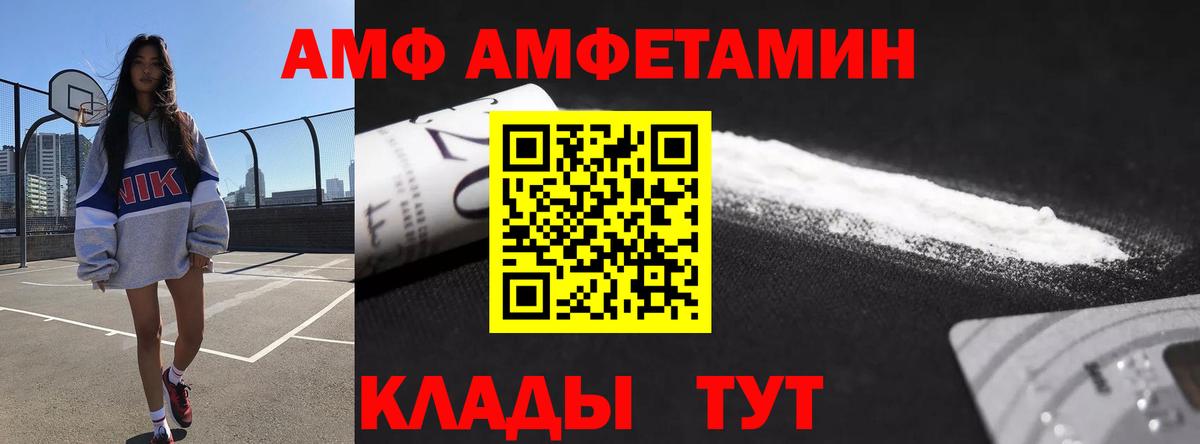 Амфетамин Premium Учалы