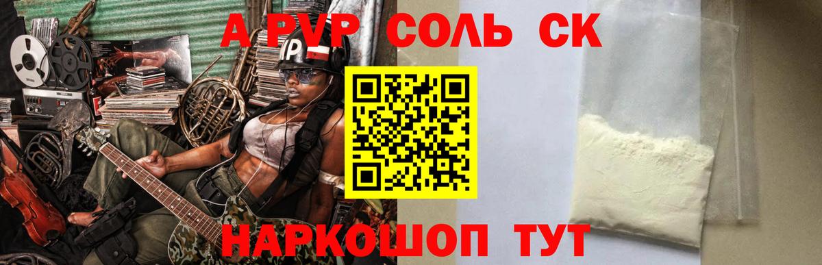 Alpha-PVP Crystall  Вход с VPN  Alpha PVP VHQ  Учалы 