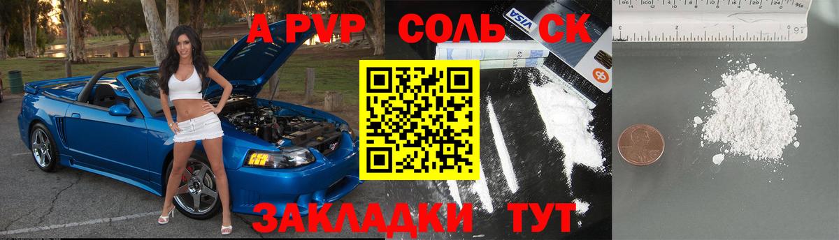 Alpha PVP СК КРИС Учалы