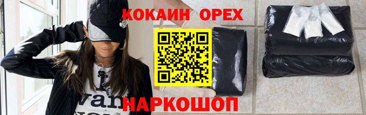 Кокаин Fish Scale Учалы