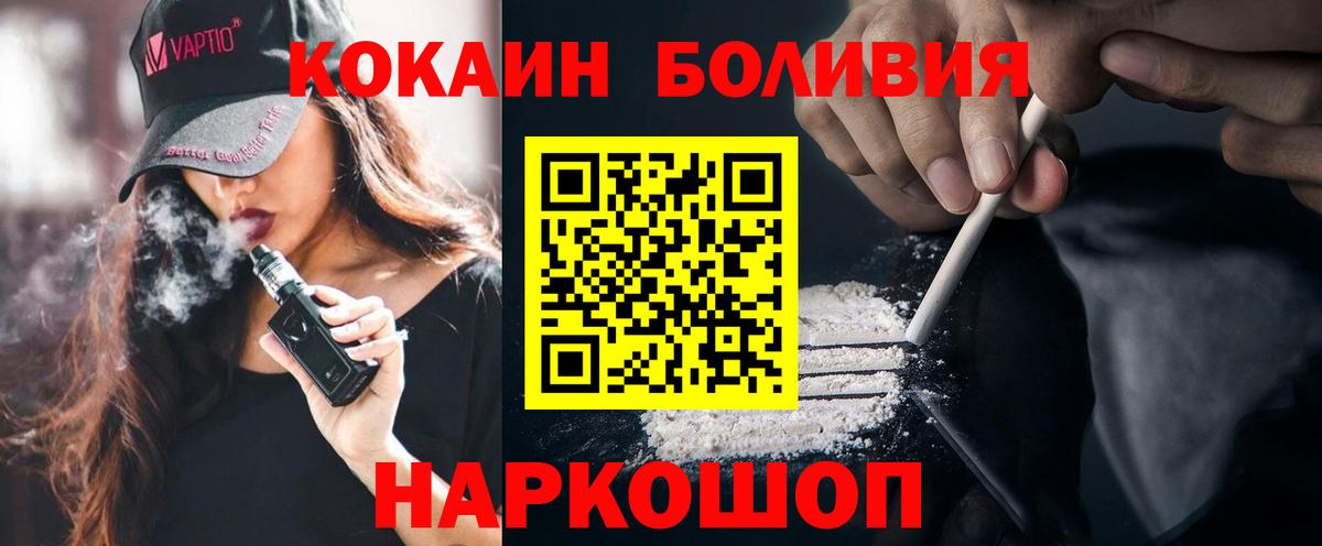 COCAIN Перу  Вход с VPN  Учалы 