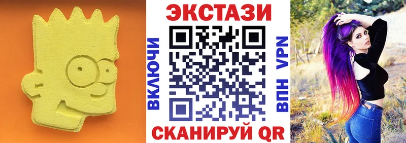 Экстази 250 мг  как найти наркотики  Учалы 