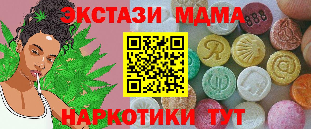 Ecstasy MDMA  Ecstasy  Ecstasy Philipp Plein  Учалы 
