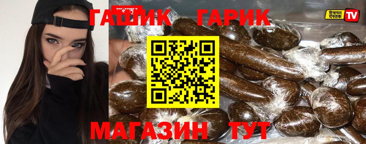 Гашиш 40% ТГК  Вход с VPN  Учалы  ГАШ хэш 