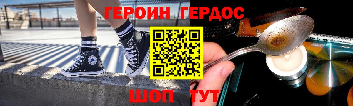 ГЕРОИН хмурый  Вход с VPN  Учалы 