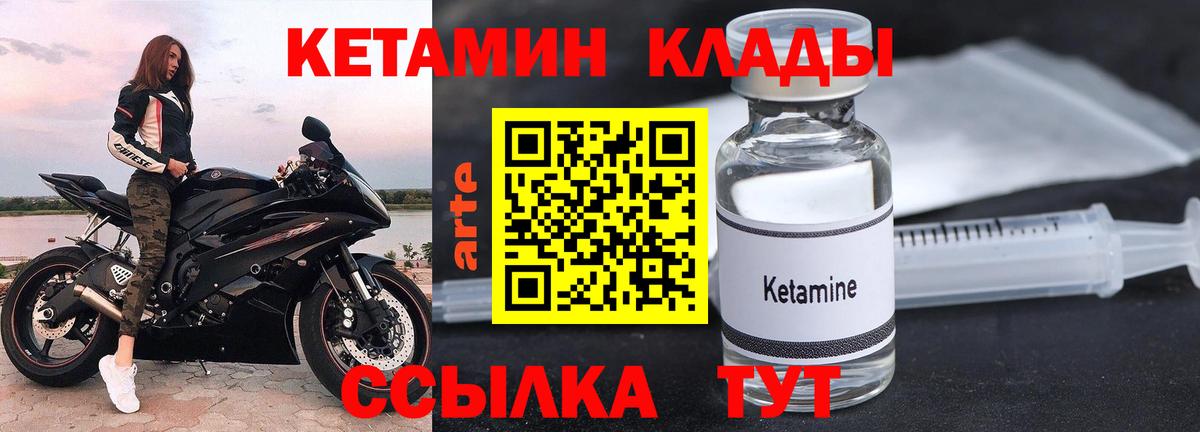 Учалы  Кетамин ketamine  Вход с VPN 