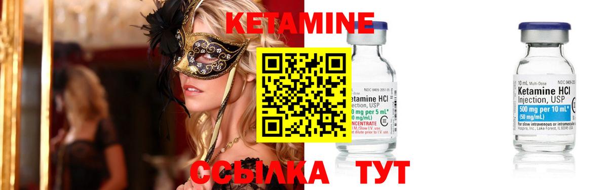 КЕТАМИН ketamine Учалы