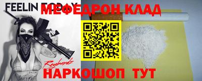MESCALINE Донецк