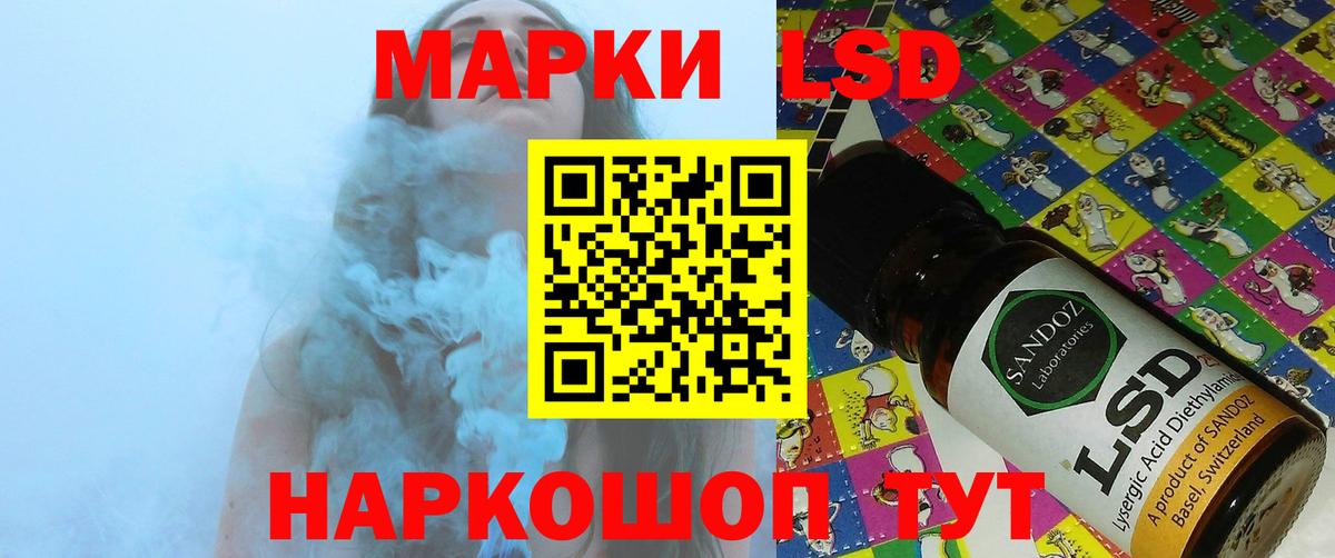 LSD-25 экстази кислота  ЛСД экстази кислота  кракен вход  Учалы 