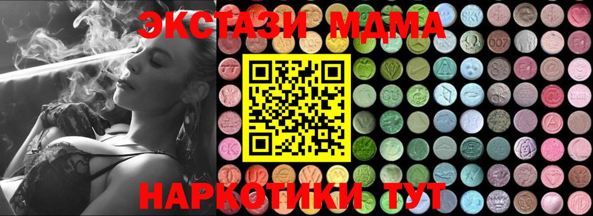 MDMA crystal  МДМА  Учалы  МДМА молли 
