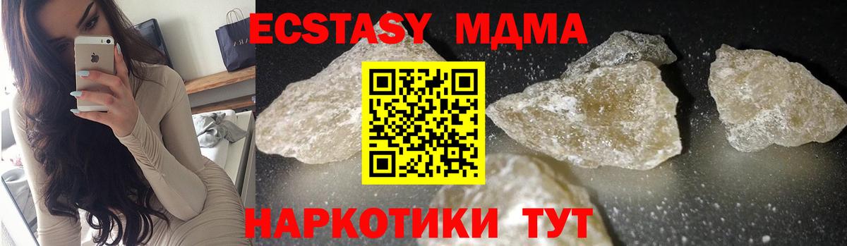 Учалы  МДМА Molly  МДМА VHQ  Вход с VPN 