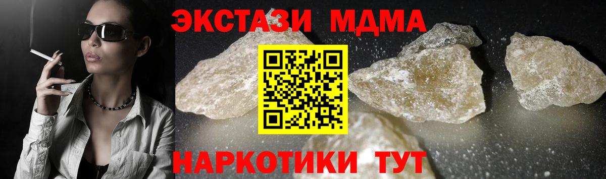 MDMA молли Учалы