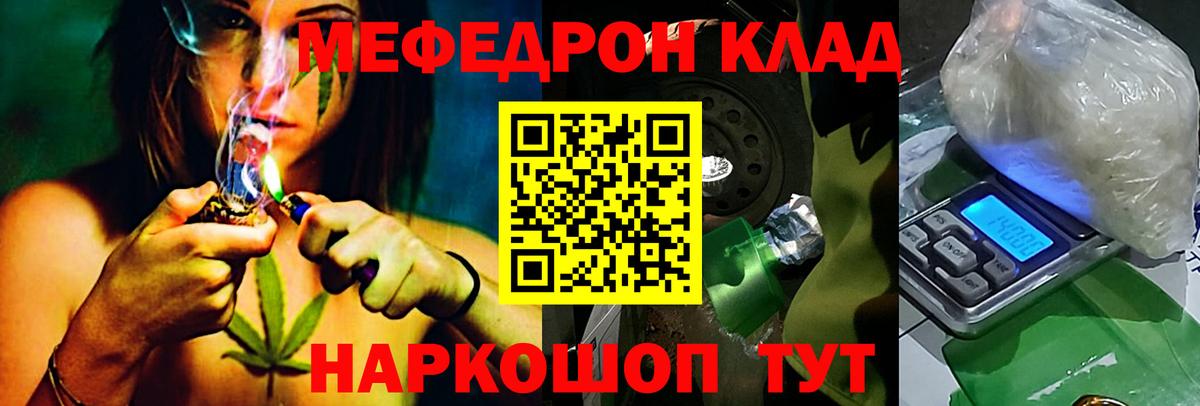 Мефедрон  Меф  Учалы  МЯУ-МЯУ мяу мяу 