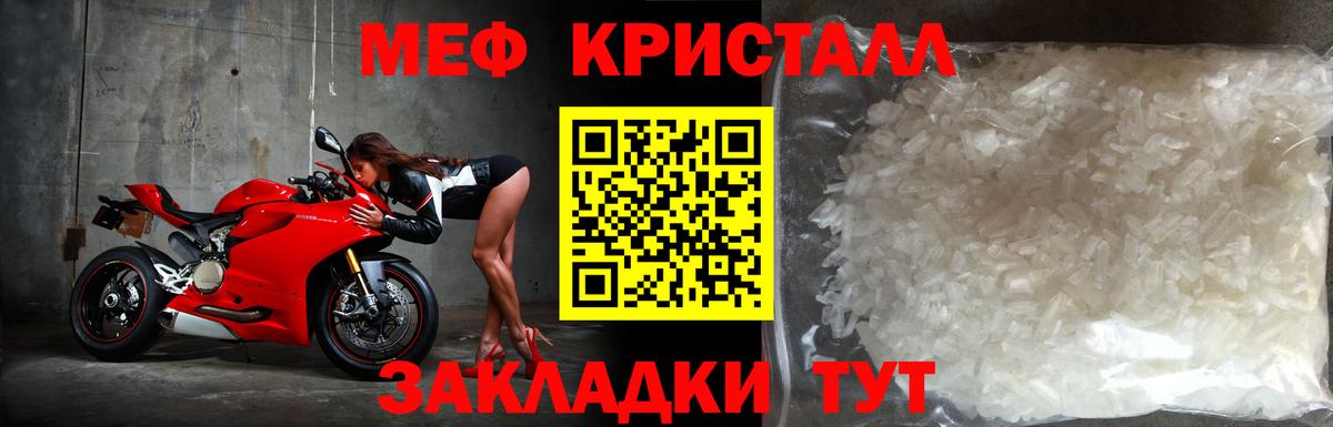 Меф кристаллы Учалы