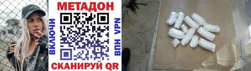 Метадон methadone  Учалы 