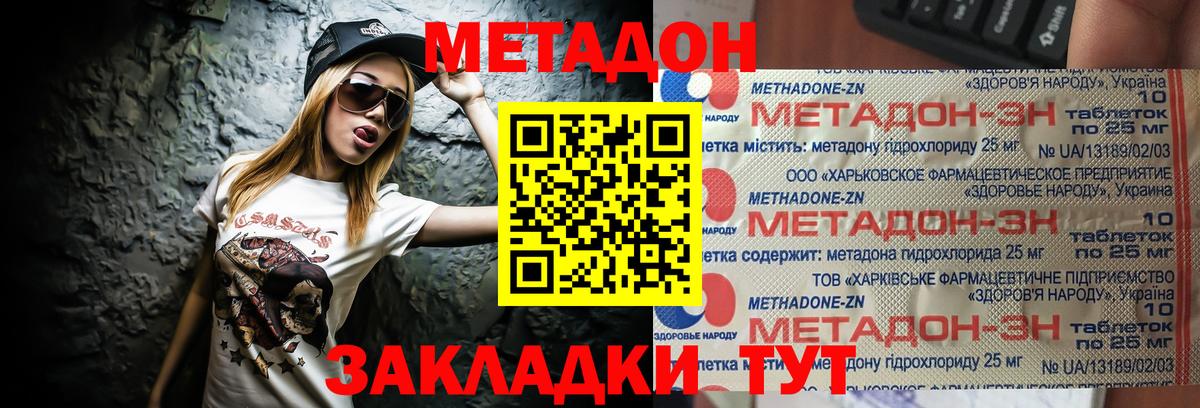 МЕТАДОН белоснежный  Учалы  Метадон VHQ 