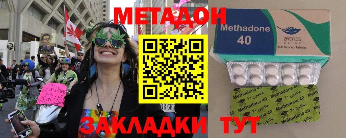 Метадон белоснежный  Вход с VPN  Учалы  МЕТАДОН methadone 