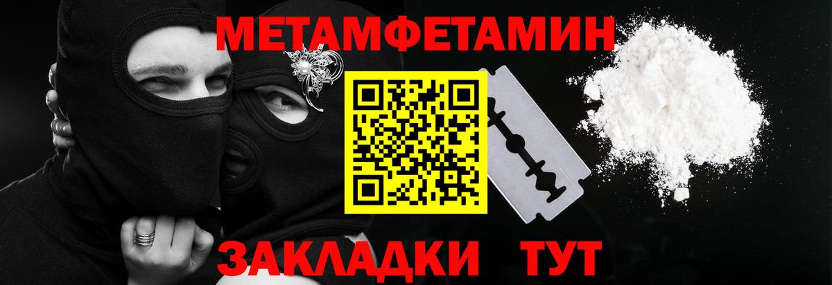Метамфетамин витя  Учалы 