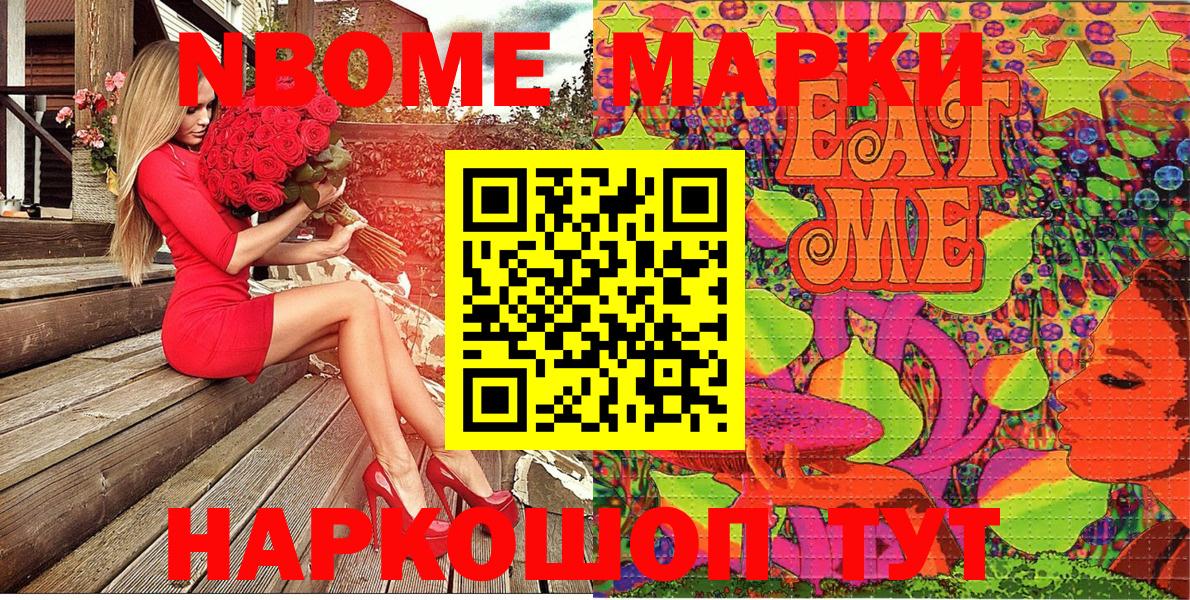 Марки 25I-NBOMe 1,5мг  Марки 25I-NBOMe 1,5мг  Вход с VPN  Учалы 