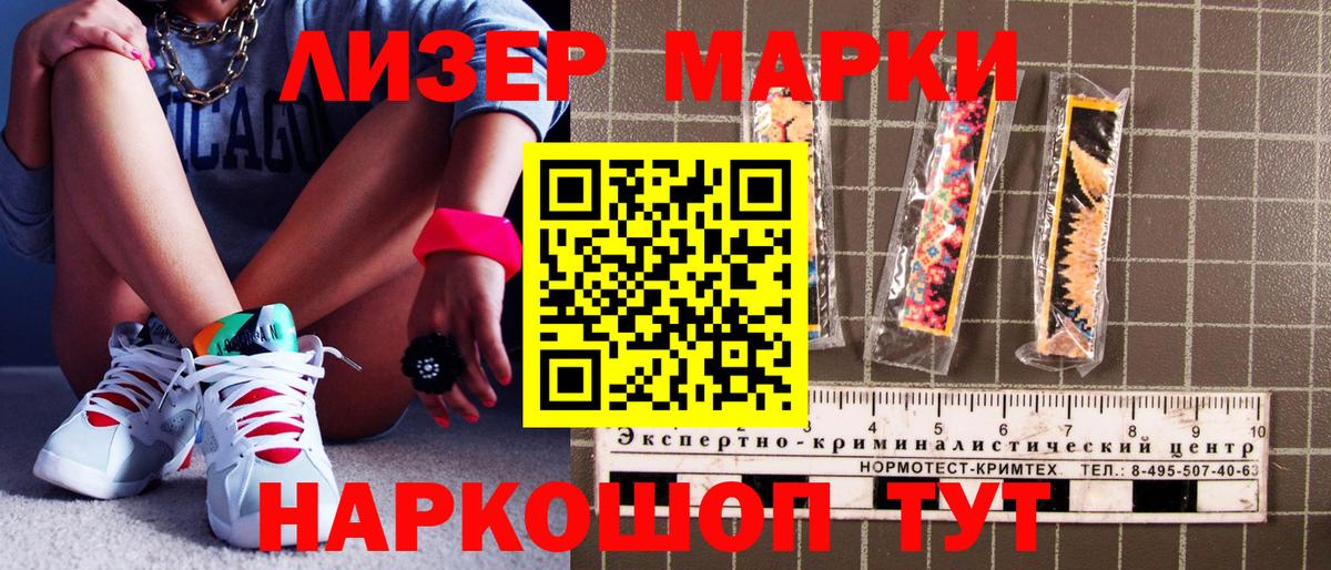 Марки 25I-NBOMe 1,5мг  Учалы 