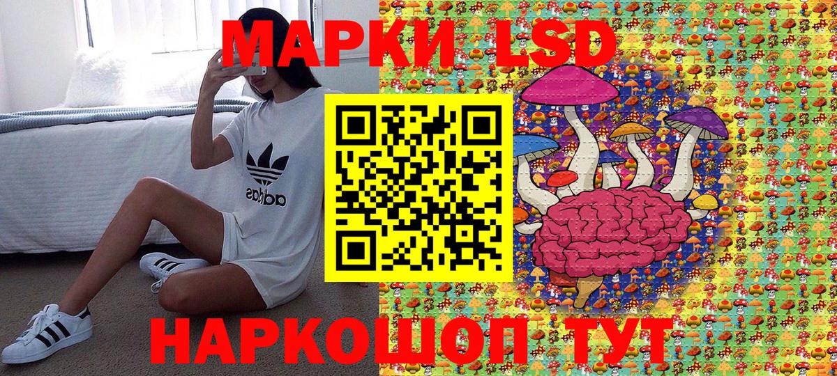Марки 25I-NBOMe 1500мкг Учалы