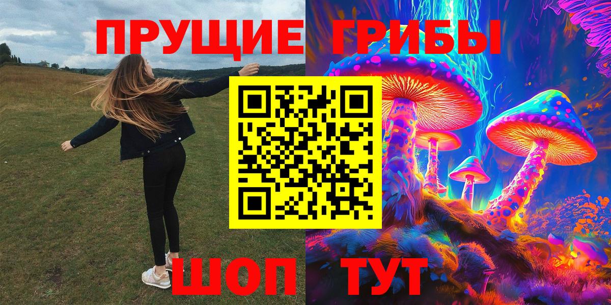 Псилоцибиновые грибы Magic Shrooms  Вход с VPN  Галлюциногенные грибы мухоморы  Учалы 